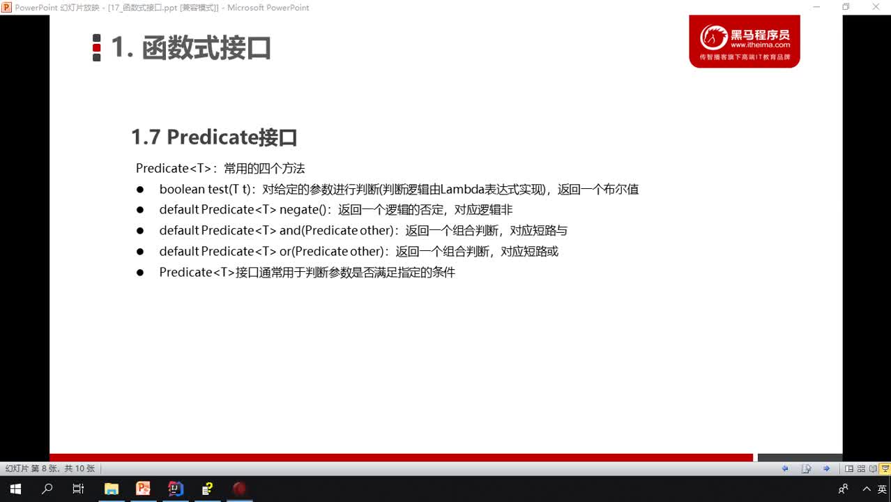 Java基礎教程Java入門到精通day23_10_Predicate接口練習篩選數據