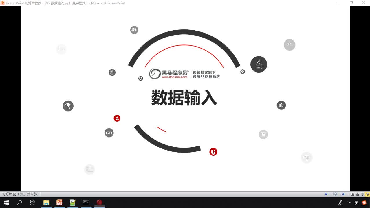 Java入門到精通day2_029_java數據輸入