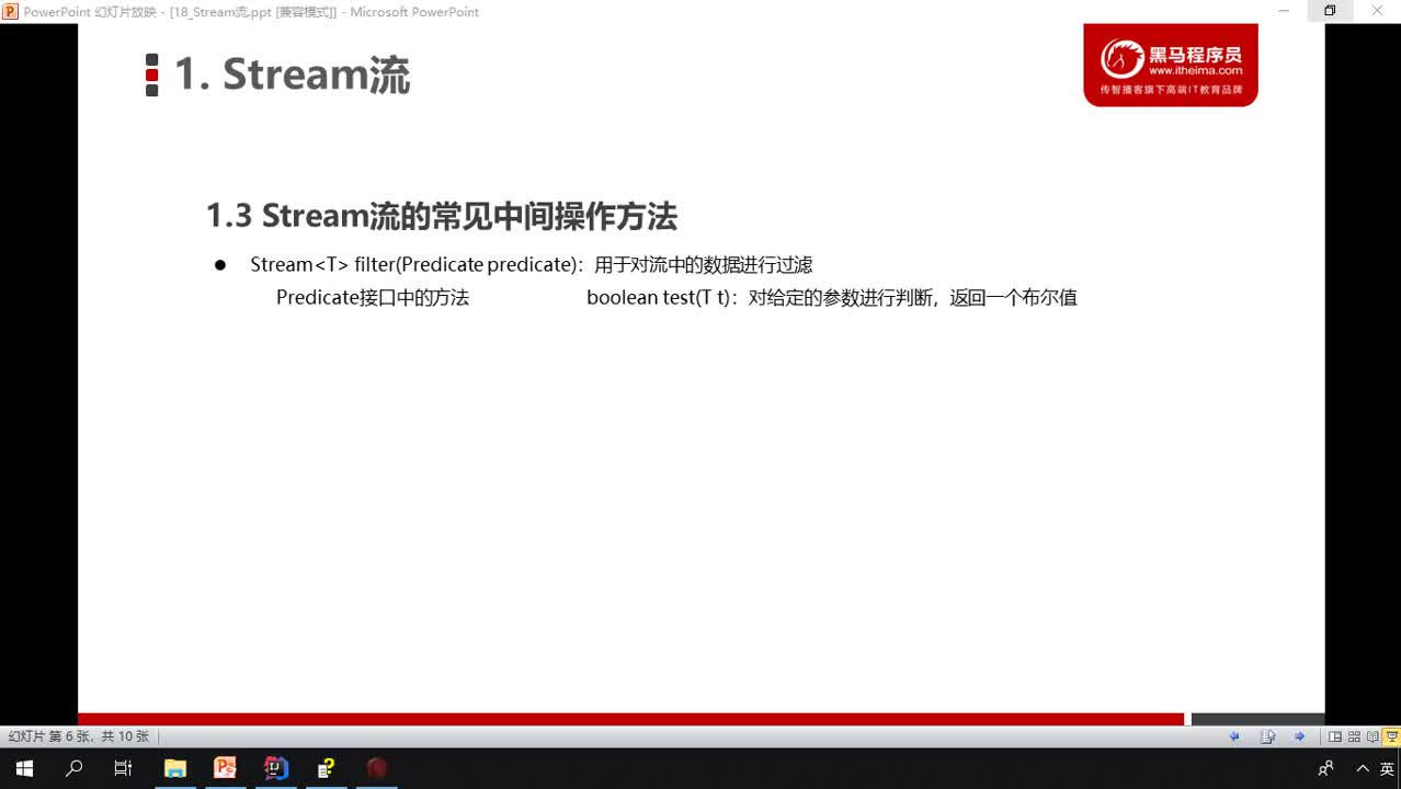 Java基礎教程Java入門到精通day23_16_Stream流中間操作之limit