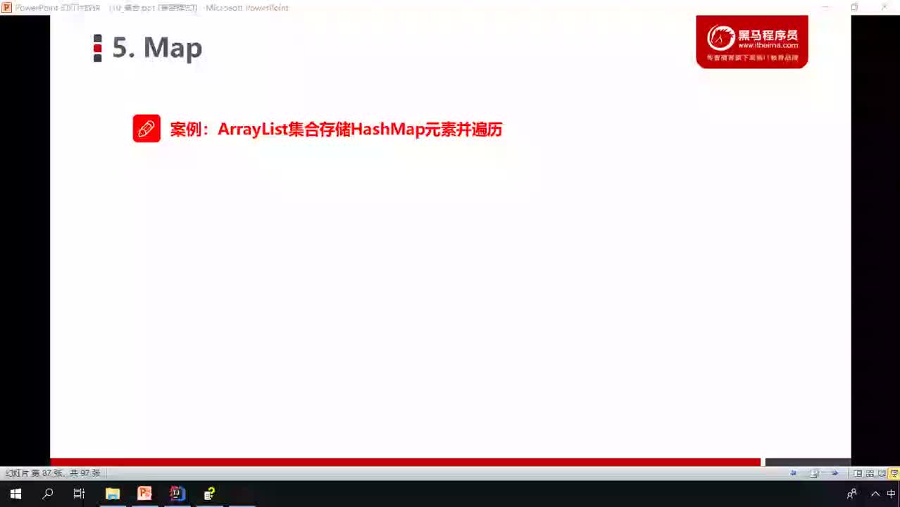 Java入門到精通day16_08_集合嵌套之ArrayList嵌套HashMap