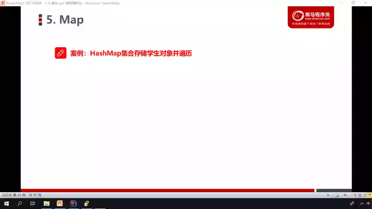 Java入門到精通day16_06_HashMap集合練習之鍵是String值Student