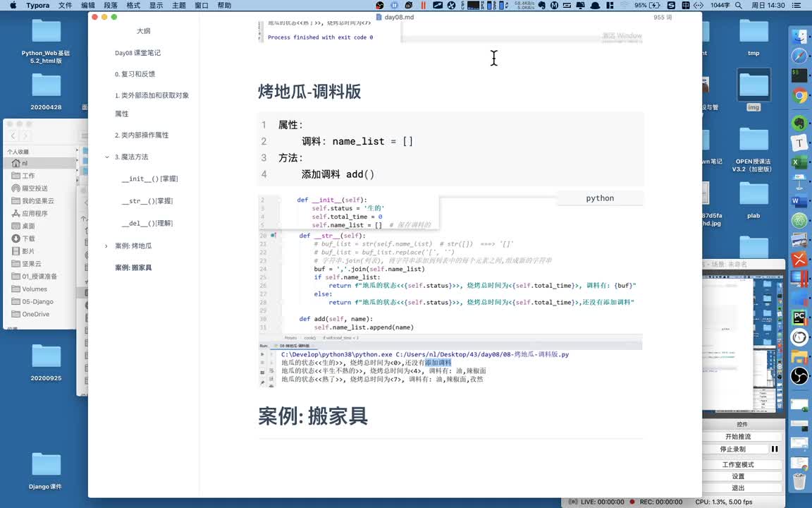 超全面python基礎(chǔ)入門(mén)教程之階段性復(fù)習(xí)10