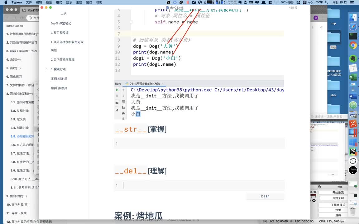 超全面python基礎入門教程之課程答疑05