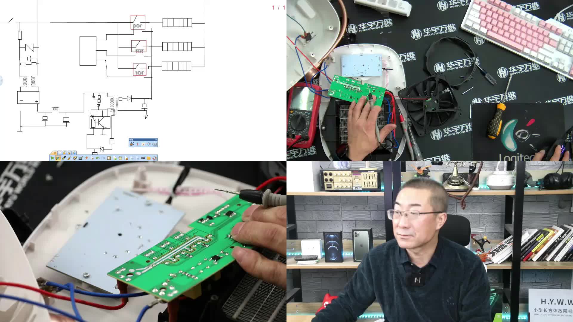 趙全老師：電取暖器的工作原理實物講解（第五段）