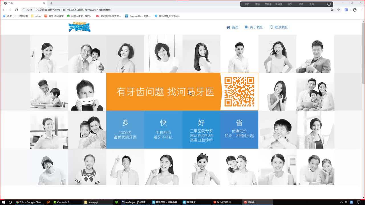 HTML+CSS前端基础13-网页标签小图标