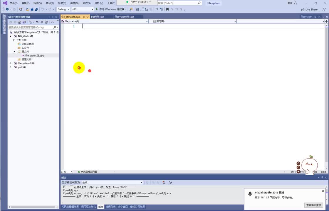 C++零基础教程之file_status类，轻松上手C++filesystem