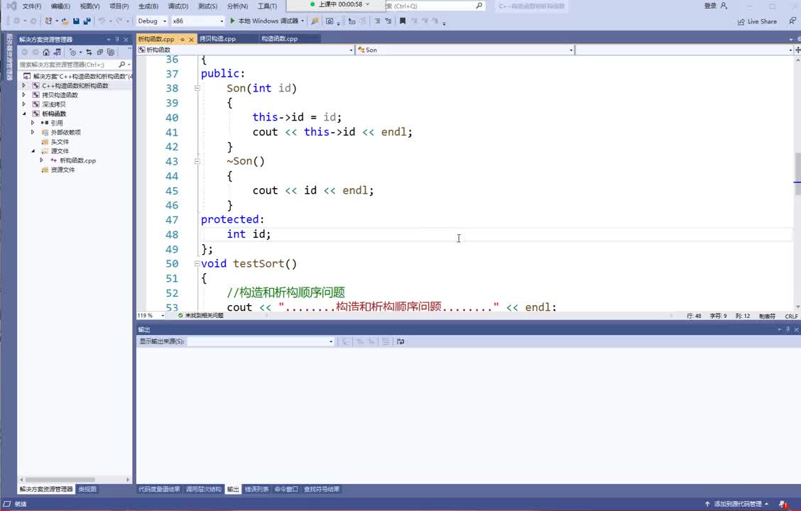 C++零基础教程之C++析构函数，轻松上手C++析构函数