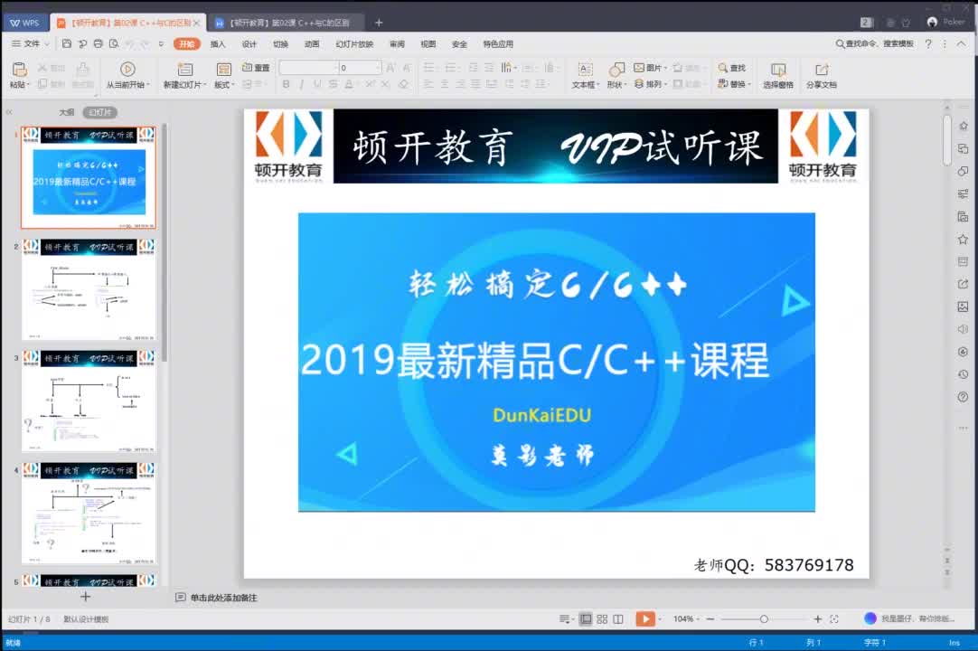 C++入门教程之 C++与C的区别