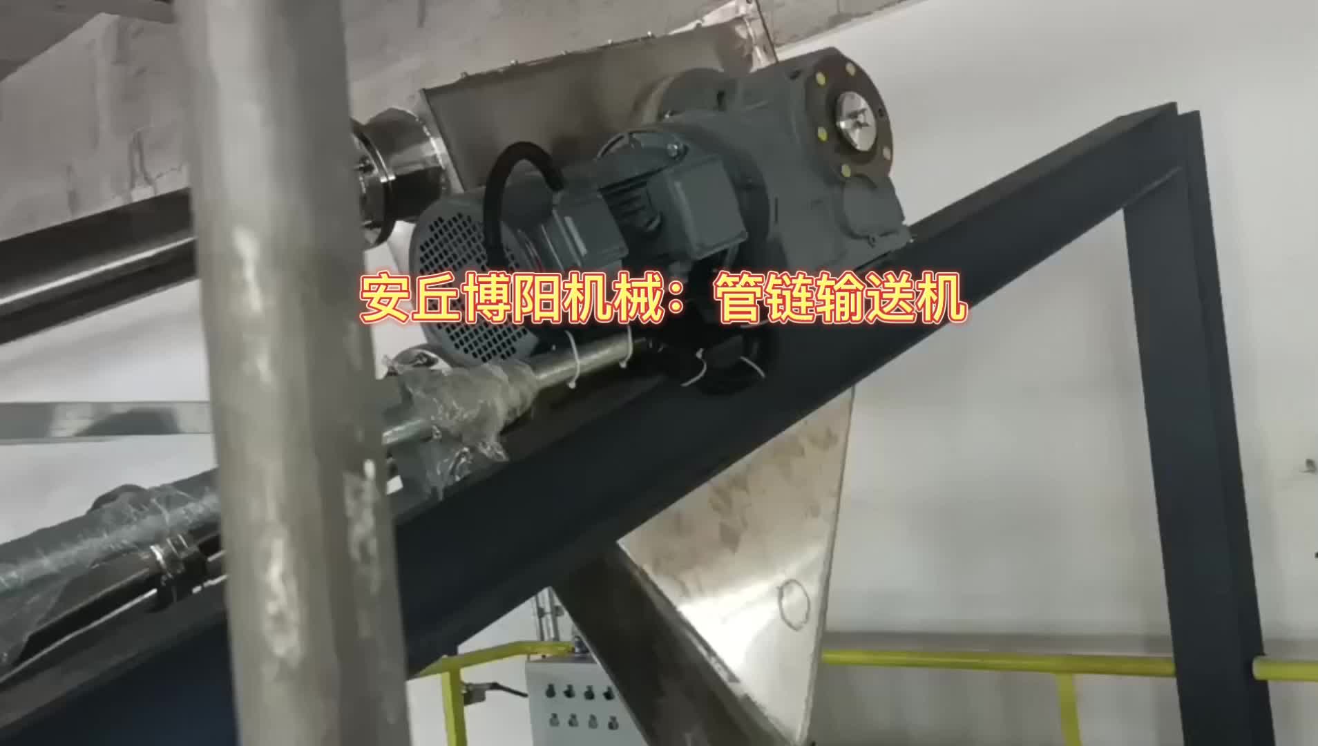 鈣鹽管鏈式輸送設備   江蘇管鏈粉體輸送機# 管鏈輸送機