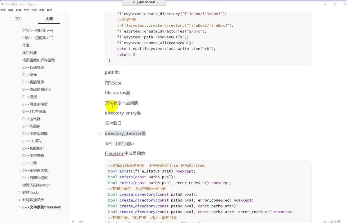 C++零基础教程之path类，轻松上手C++filesystem