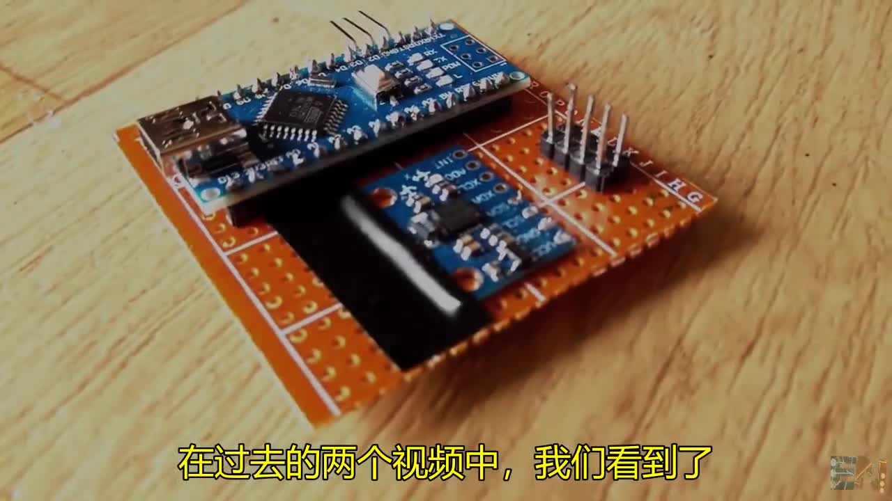 Arduino无人机-Part3无人机内置