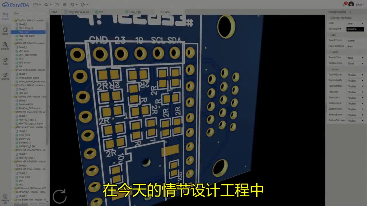 PCB设计-入门和设计规则