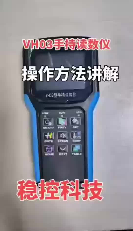 多功能物聯(lián)網(wǎng)采集數(shù)據(jù)記錄導(dǎo)出數(shù)據(jù)手持振弦讀數(shù)儀VH03操作方法