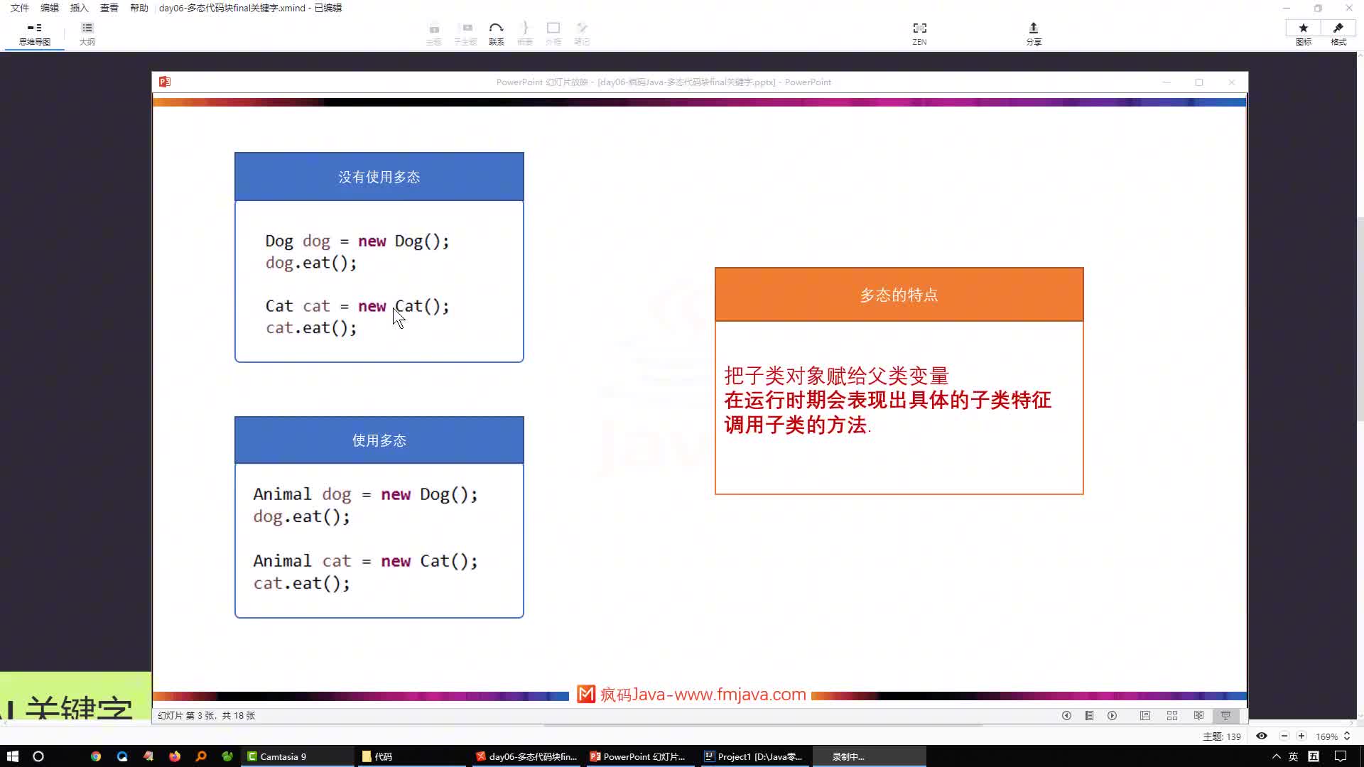 Java语言核心基础编程155-多态的作用#学浪计划#硬声创作季 