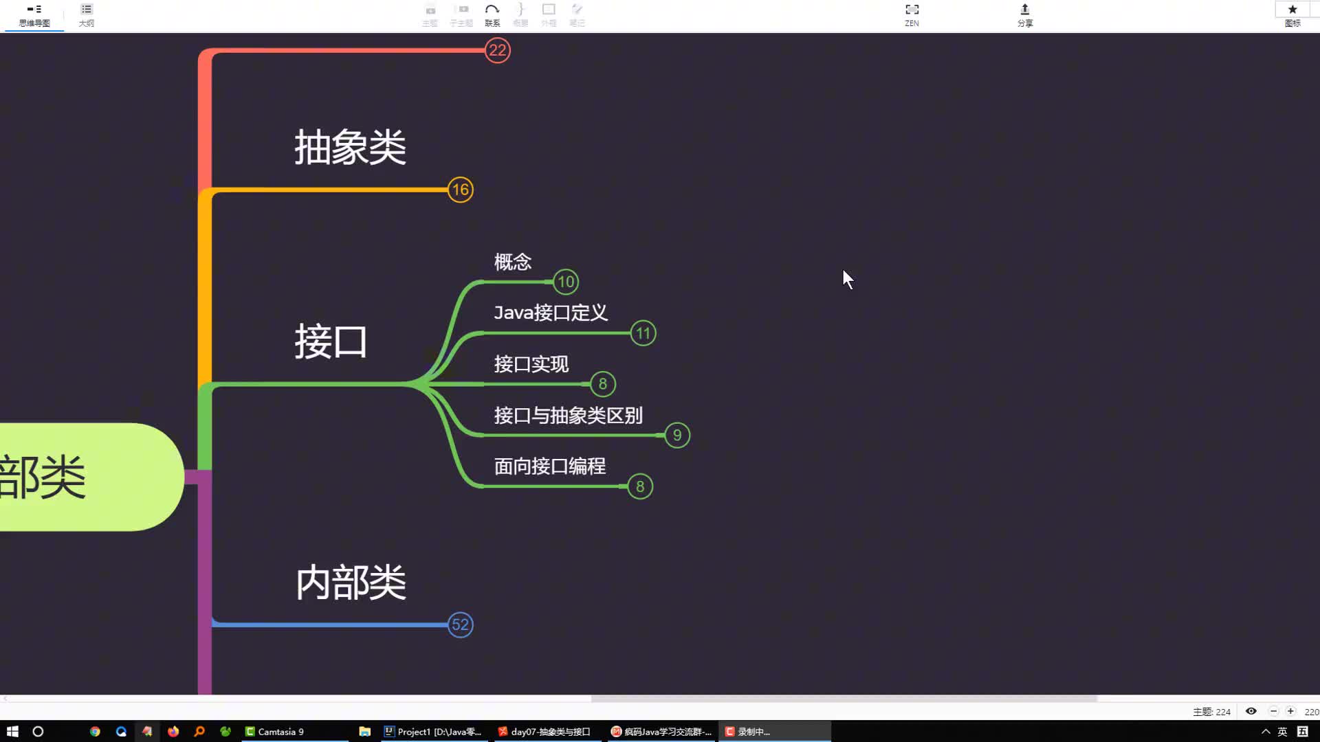 Java语言核心基础语法173-什么是接口#硬声创作季 