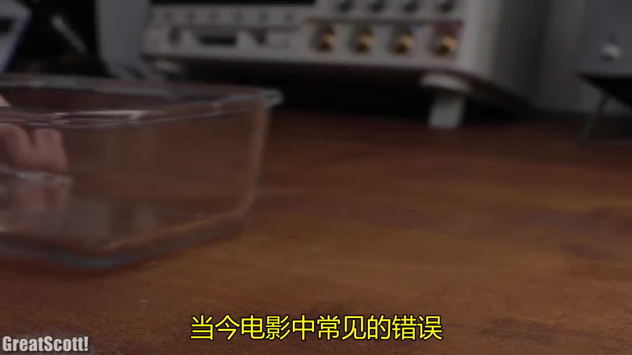 電子和水？ 可能出什么問題了？