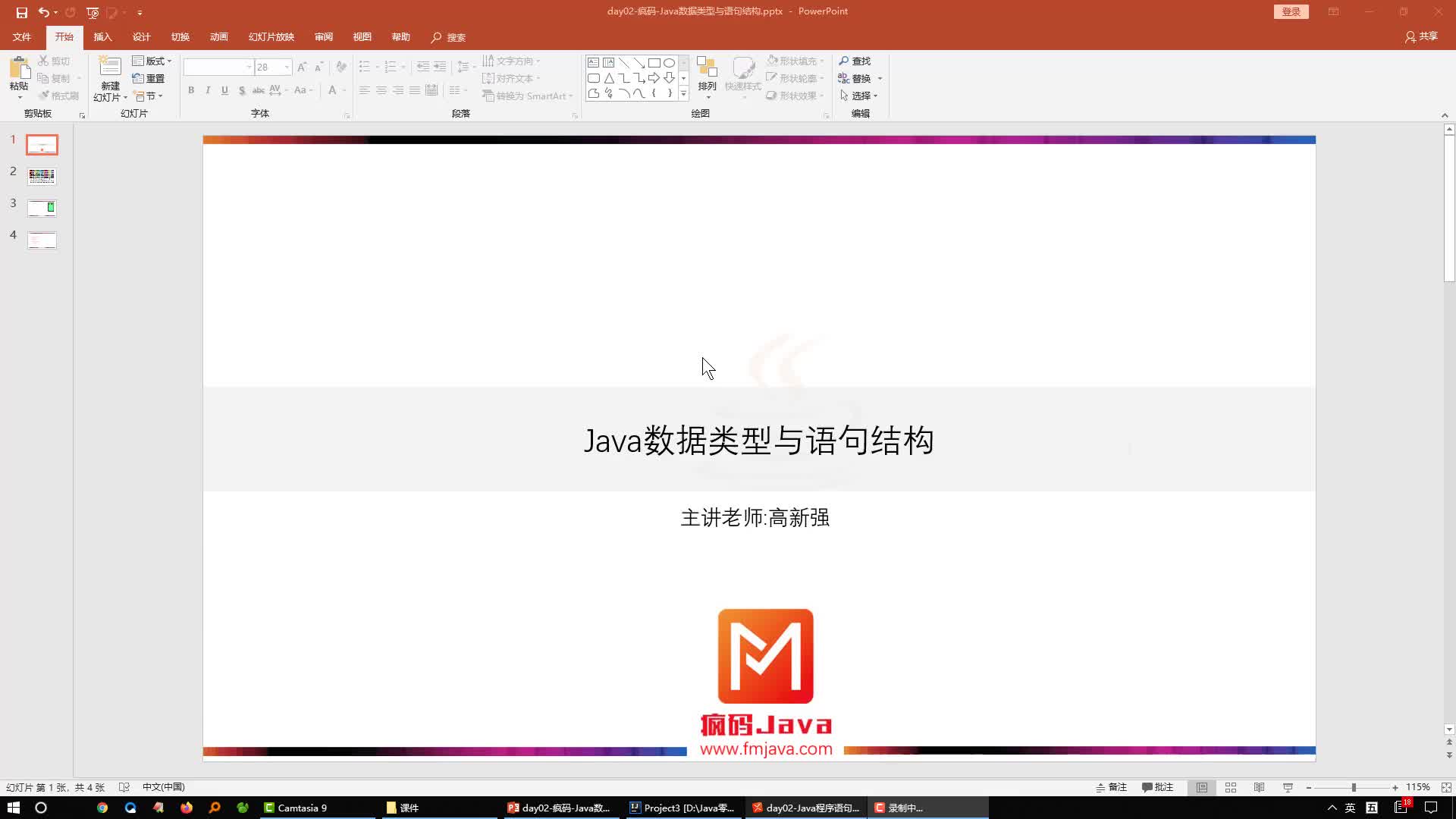 Java基礎(chǔ)語(yǔ)言編程學(xué)習(xí)29-數(shù)據(jù)類(lèi)型分類(lèi)#硬聲創(chuàng)作季 