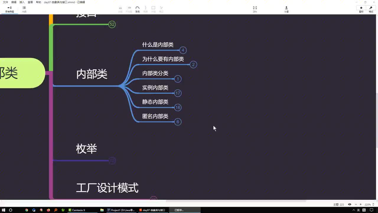 Java語言核心基礎語法185-匿名內部類#硬聲創作季 