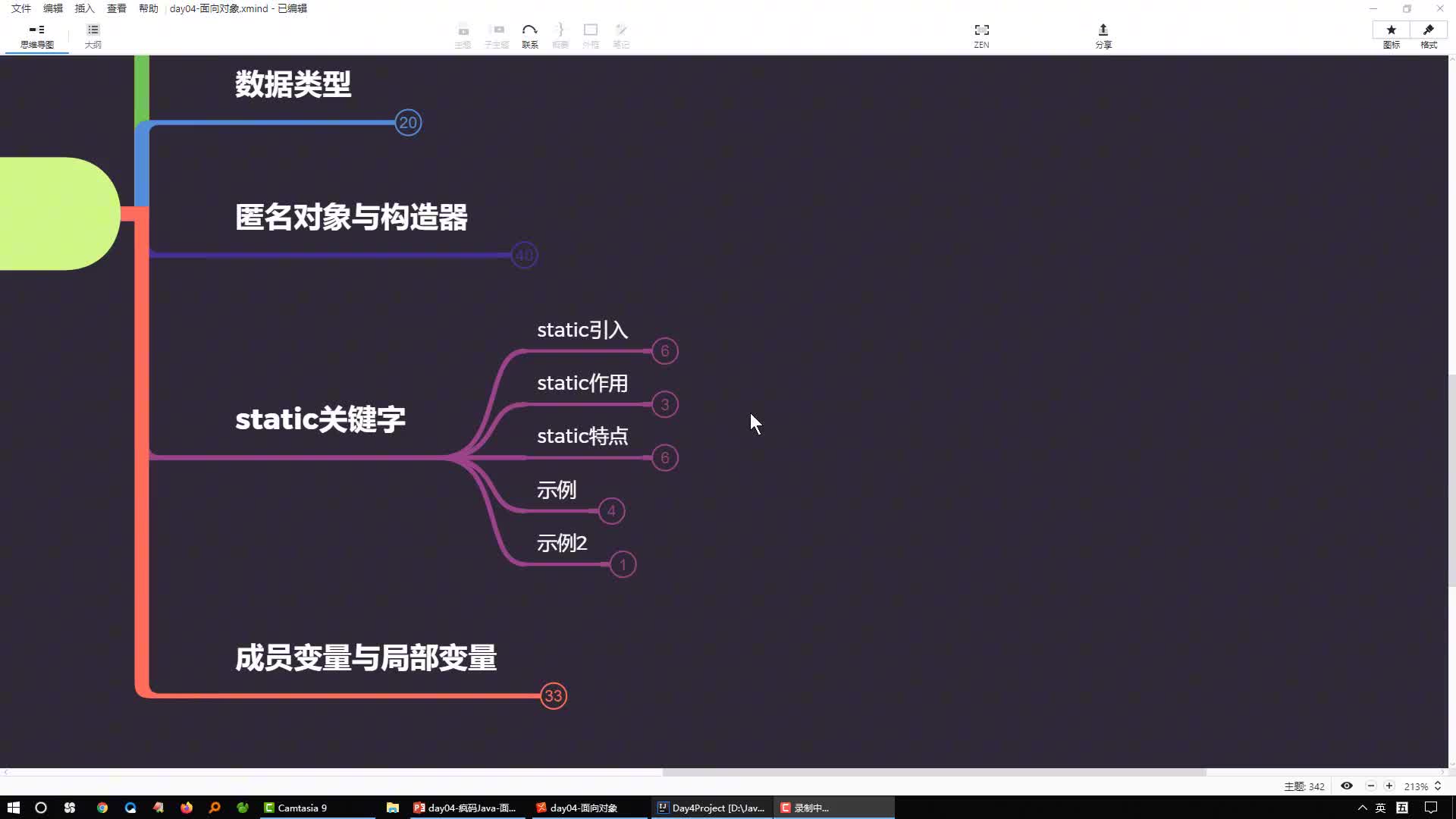 Java語言基礎核心編程122-static修飾成員變量#硬聲創作季 