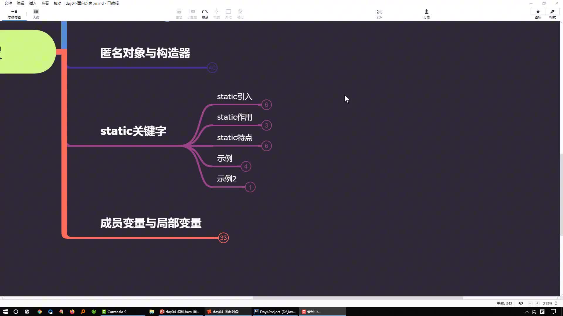 Java語言基礎核心編程121-static關鍵字作用與特點#硬聲創作季 