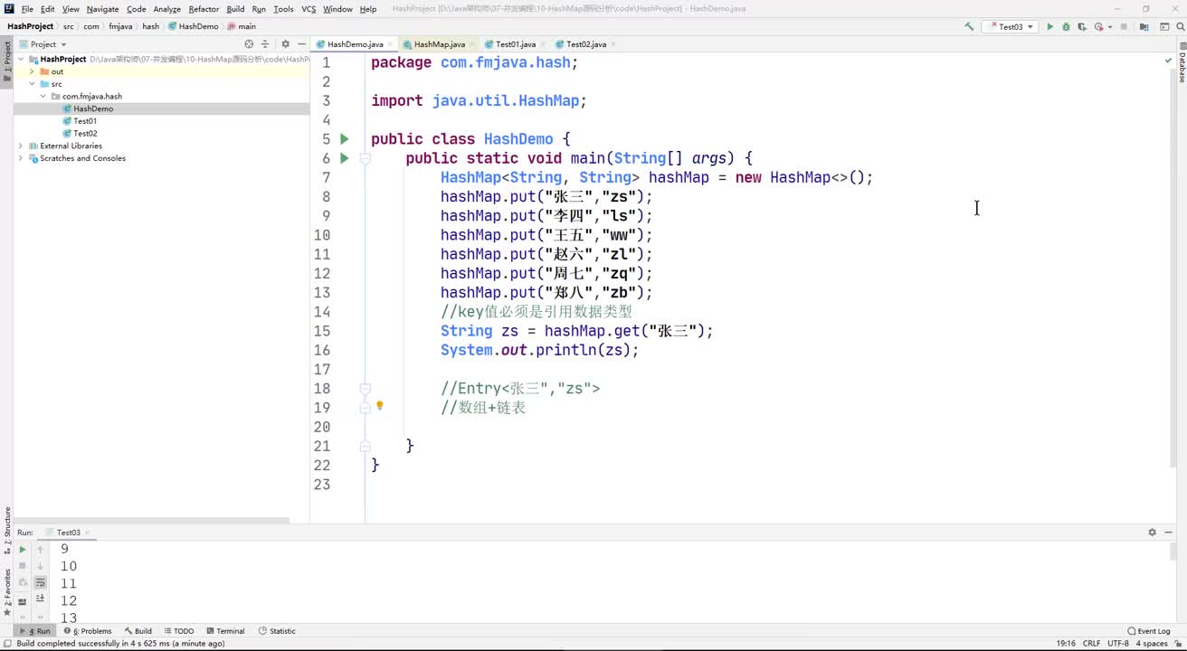 HashMap底層原理06-HashMap內部數組存取數據分析#硬聲創作季 