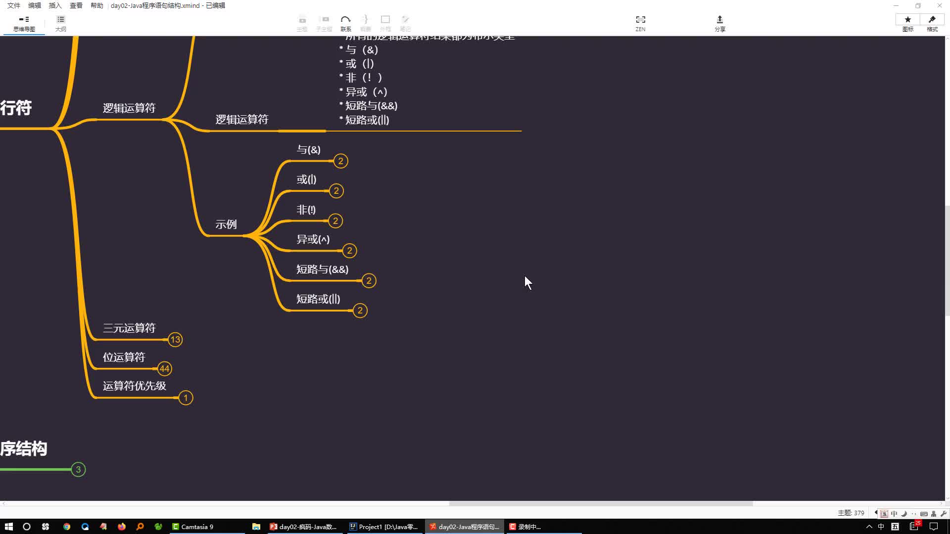 Java編程語言學習43-異或操作#硬聲創作季 