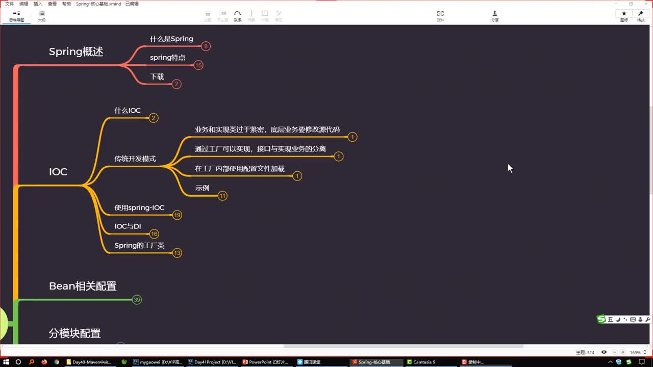 04-spring快速入門-工廠設計模式解決耦合問題#硬聲創作季 