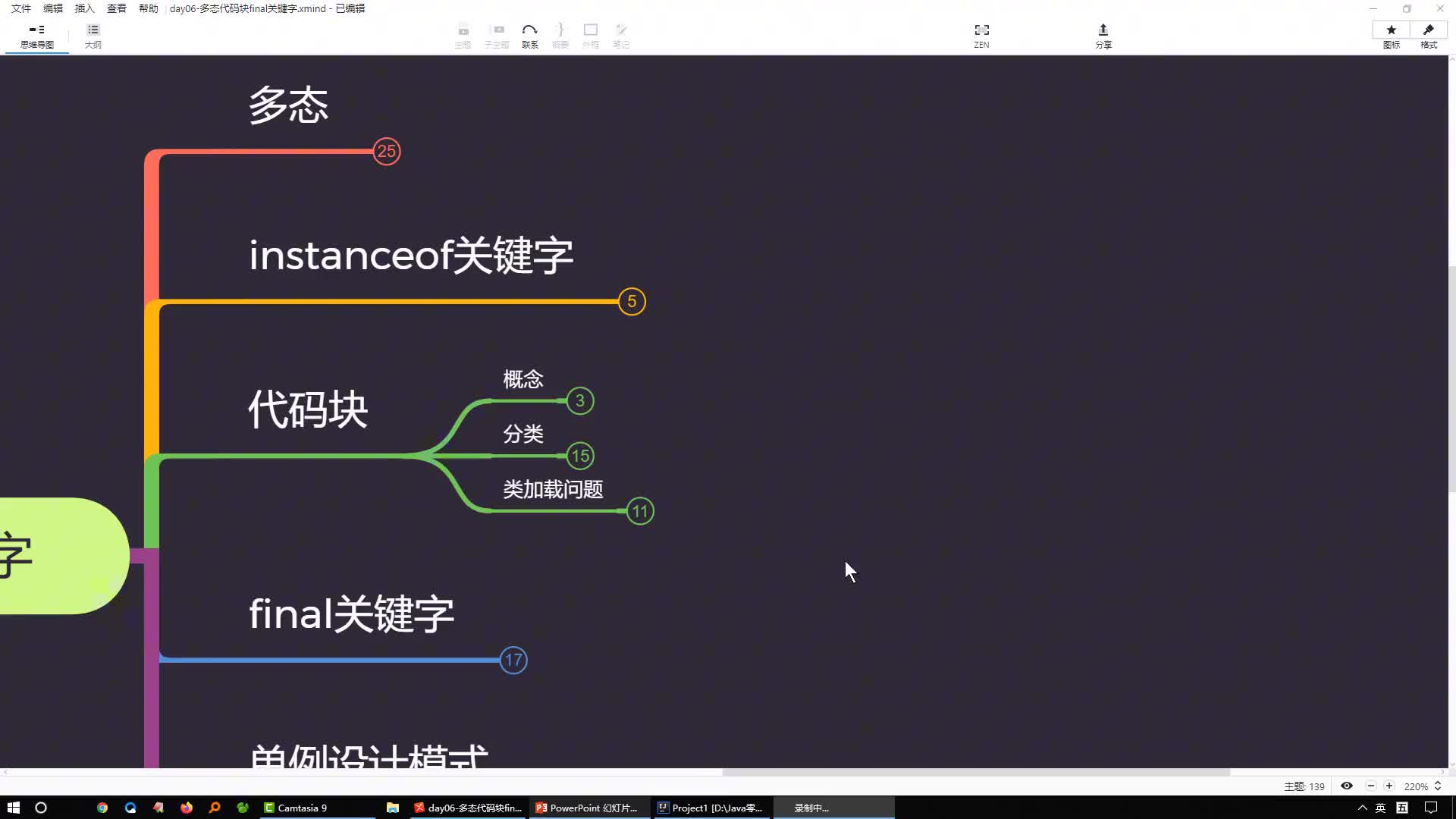 Java語言核心基礎編程159-局部代碼塊#學浪計劃#硬聲創作季 