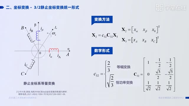[5.3.1]--5.3三相交流異步電動(dòng)機(jī)動(dòng)態(tài)數(shù)學(xué)模型_clip002