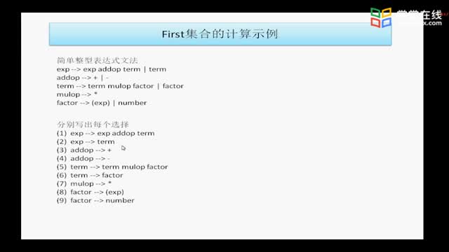 [3.4.1]--實驗7-1 First集合_clip002