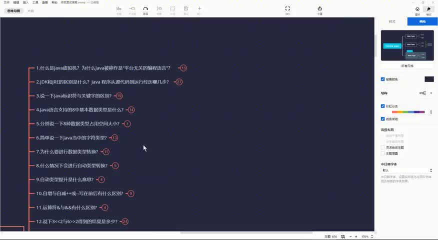 Java面試指南04-Java語言支持的8中基本數據類型是什么_#硬聲創作季 