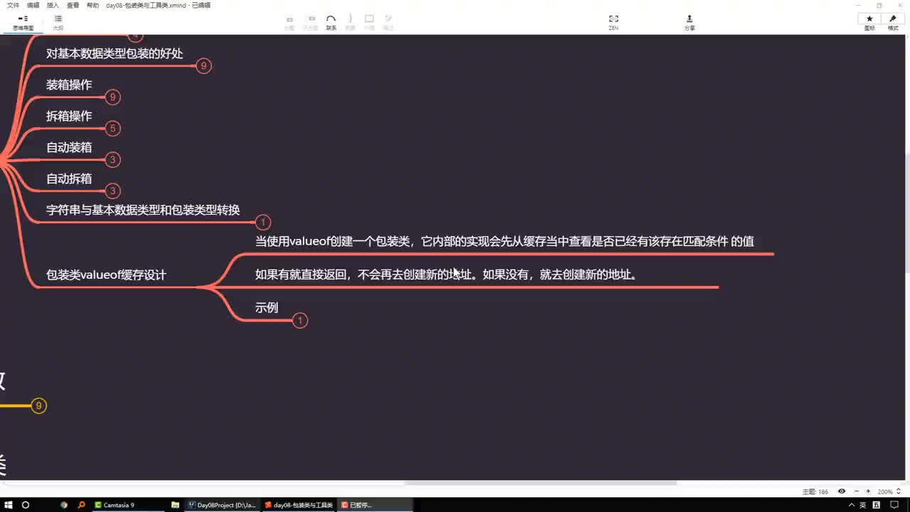 Java語言核心基礎語法199-包裝類valueOf緩存設計#學浪計劃 