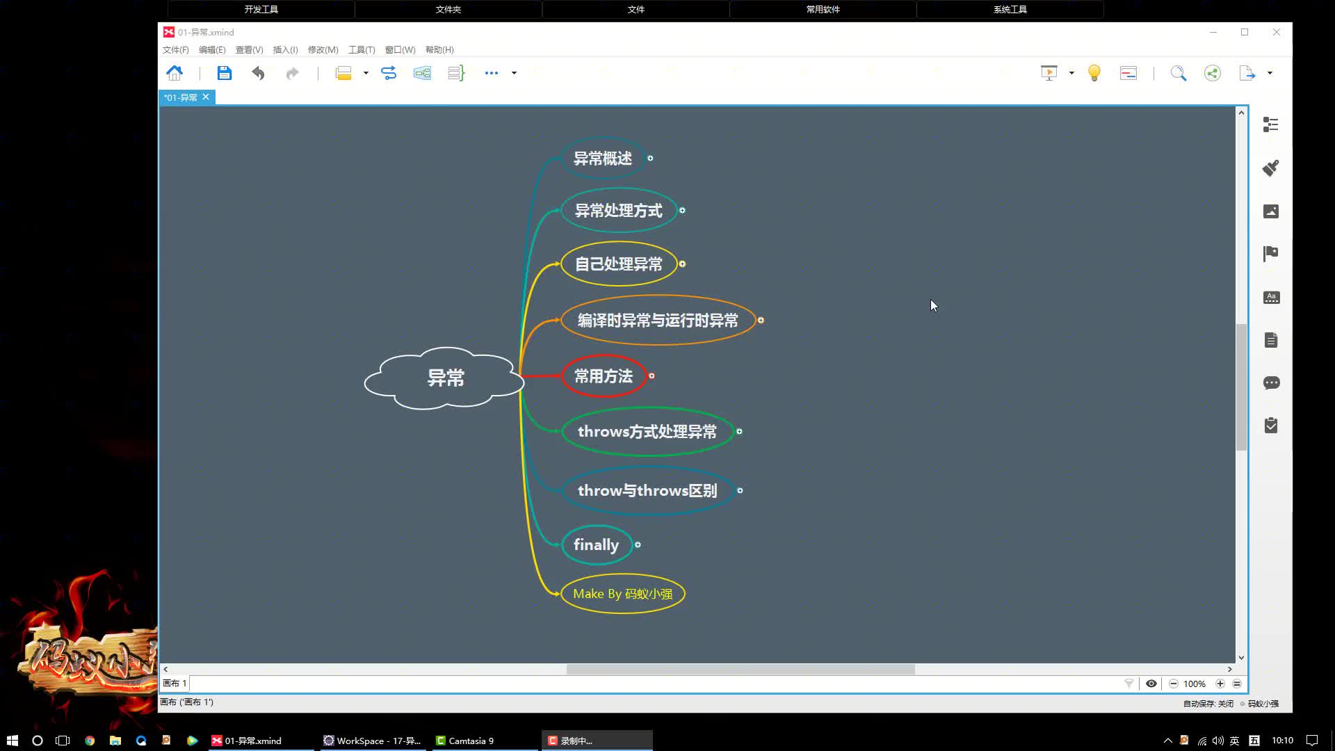 Java语言核心基础语法281-try_catch处理异常