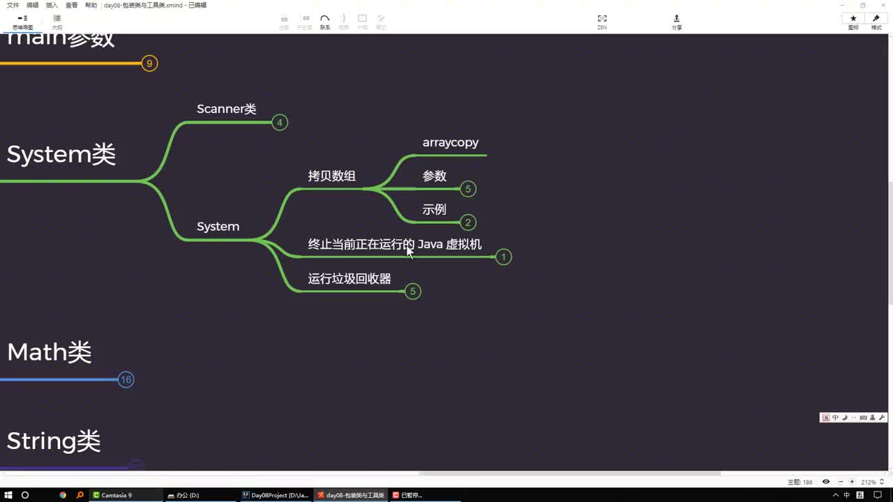 Java語言核心基礎語法202-arraycopy數據拷貝#學浪計劃 