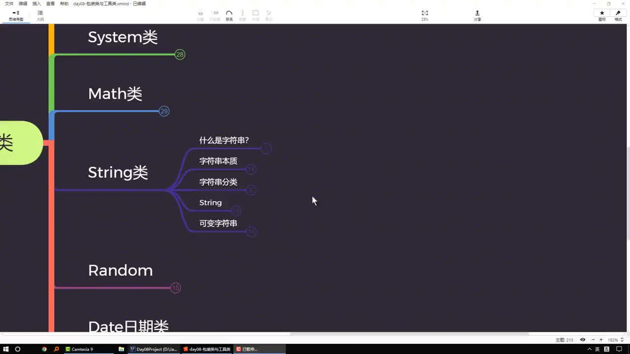 Java語言核心基礎語法207-String類在JDK9中的變化#學浪計劃 