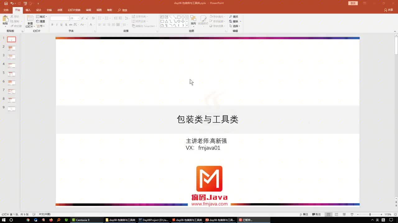 Java語言核心基礎語法194-什么是包裝類#學浪計劃 