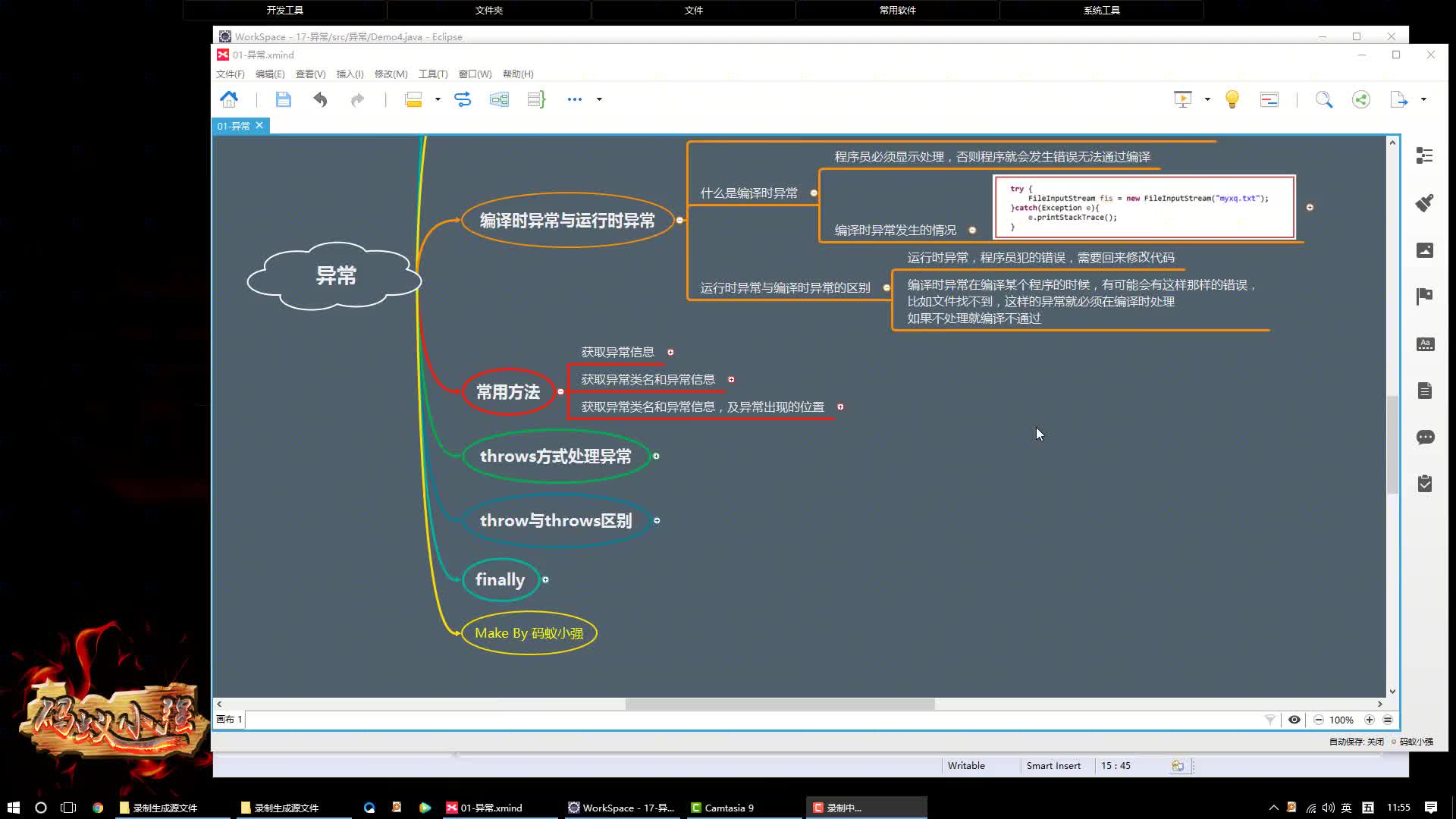 Java语言核心基础语法282-获取异常信息