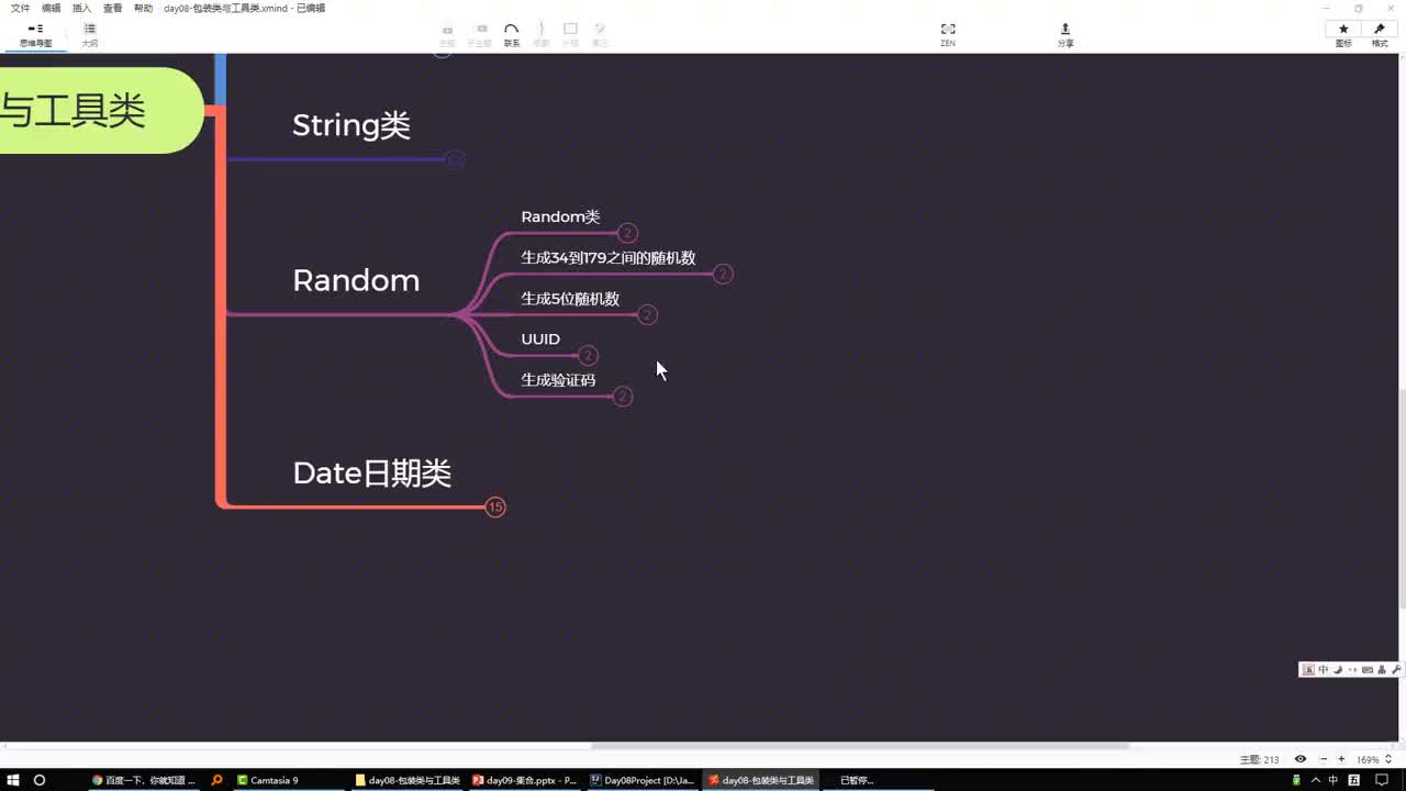 Java語言核心基礎語法220-生成5位驗證碼