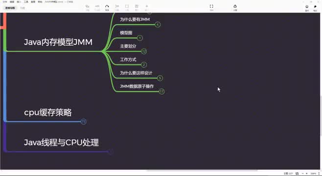 JMM内存模型08-JMM共享数据的原子操作