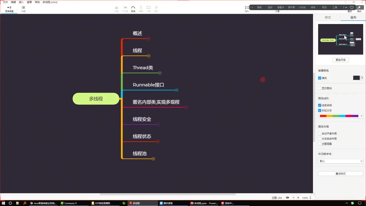 Java語言核心基礎語法322-并行與并發