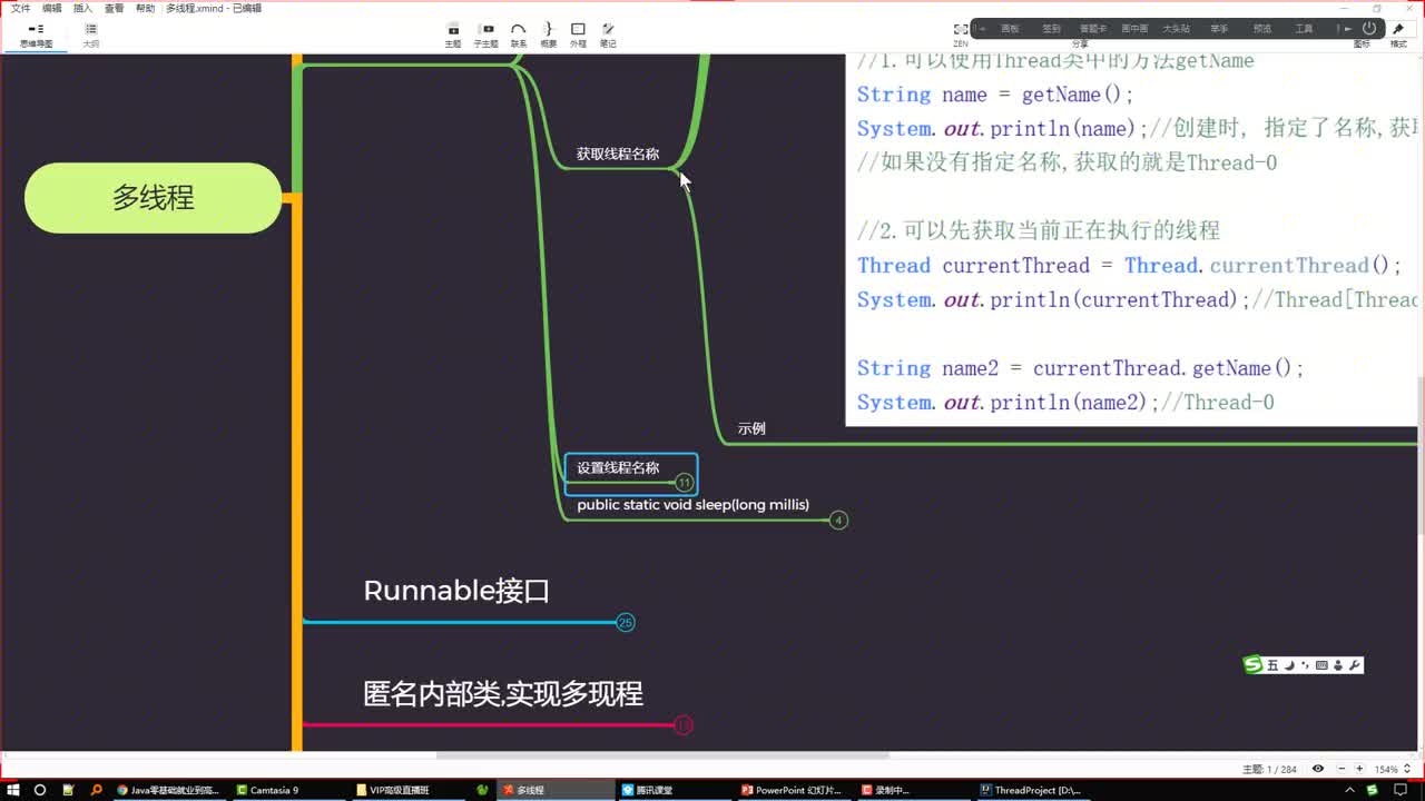 Java語言核心基礎語法328-線程休眠