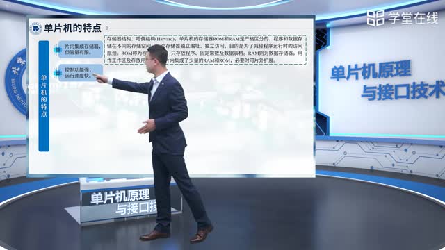 [2.1.1]--1.1單片機定義_clip002