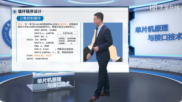 [5.4.1]--4.4循環程序設計_clip002