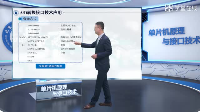 [10.2.1]--9.2AD转换接口技术应用（上）_clip002