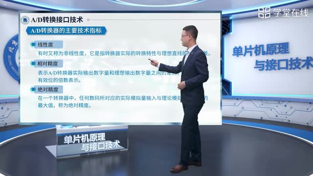 [10.1.1]--9.1前向输入通道接口技术概述_clip002