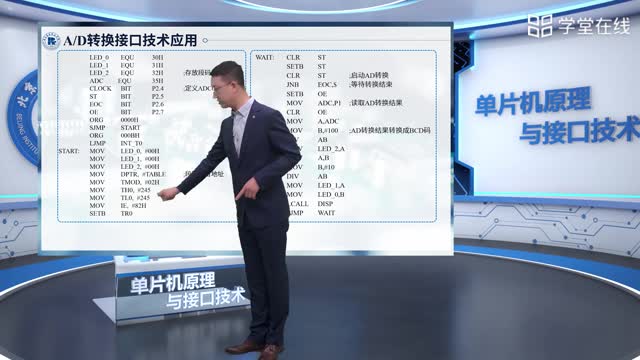 [10.2.2]--9.2AD转换接口技术应用（下）_clip002