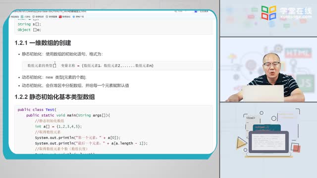 [2.9.1]--2.9JAVA的数组定义_clip002