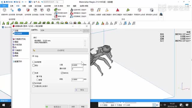 12-5分層軟件中常見的問題_clip002