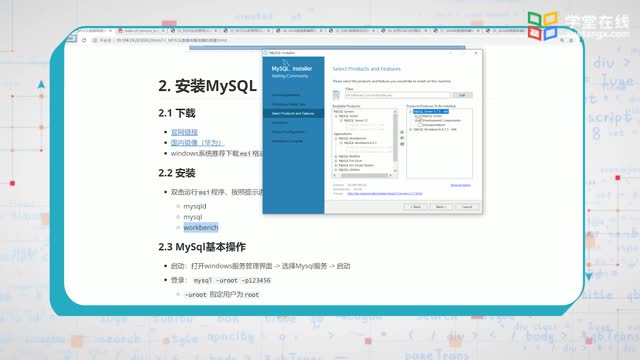 [7.1.1]--7.1MYSQL数据库服务器的搭建_clip002