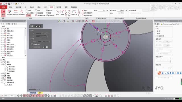 16-3其他特征逆向建模_clip002